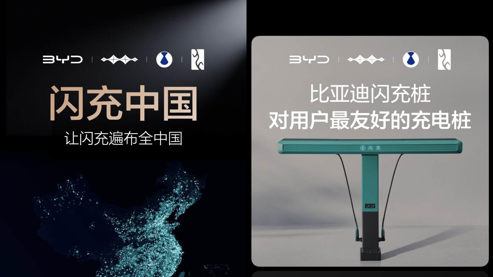 电车用户的痛，比亚迪来解决