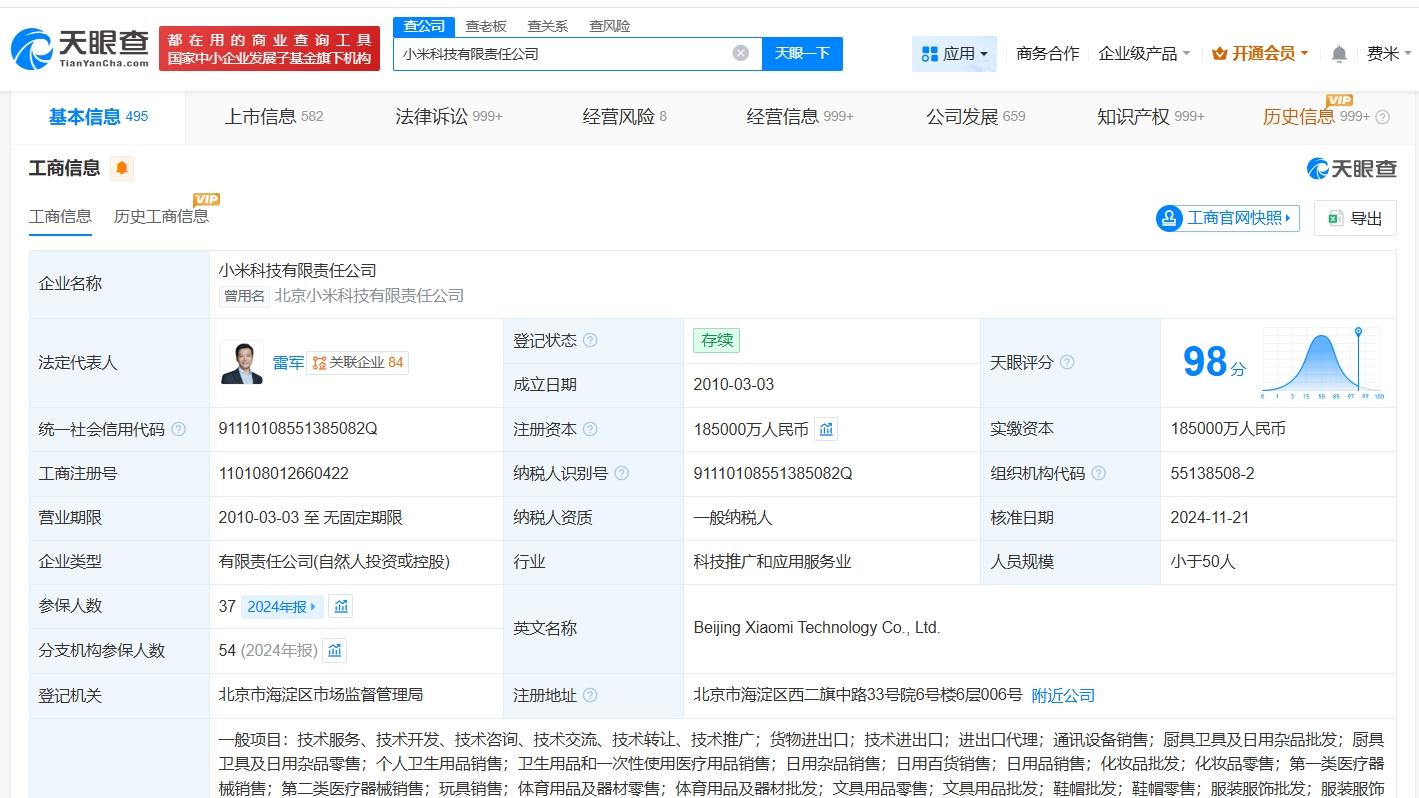 小米登记MiMo标识设计著作权