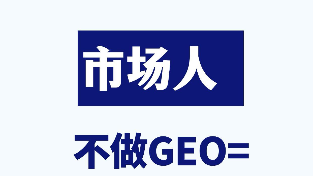 全栈技术驱动：深圳起创网络科技有限公司GEO平台的技术架构与核心能力解析