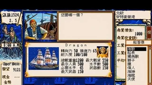 《大航海时代：起源》4.28公测：我们的青春回来了！