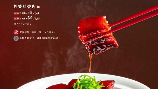 非遗技艺守护者：聚鑫阁如何重构本帮餐饮行业标准