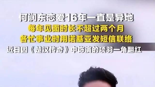 16 年异地年均见面两月，何润东林佩希的爱情保鲜密码