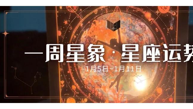 周运 | 新的一年，你所有决定都会是对的