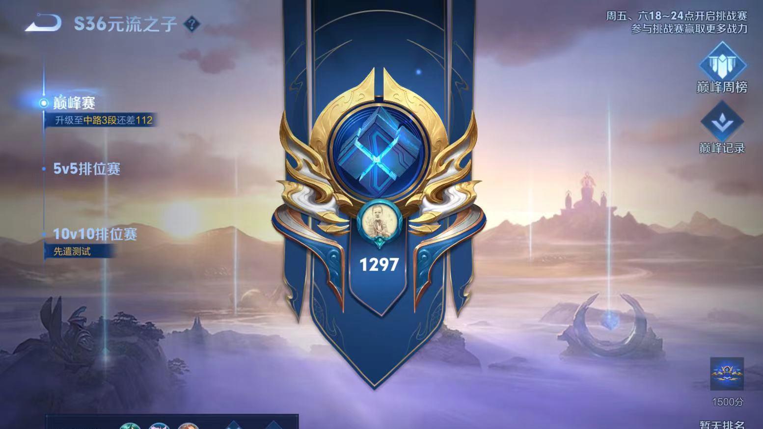 王者荣耀：S43赛季英雄调整逻辑深度解读