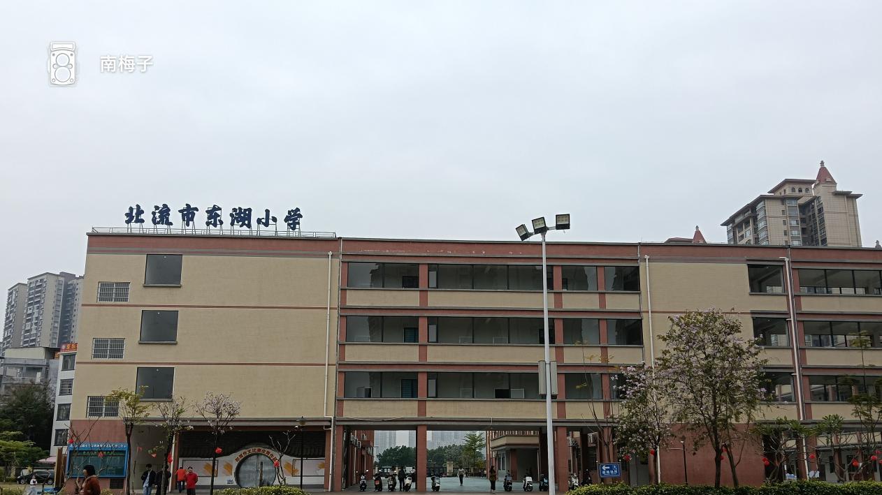 周末继续教育札记：筑牢防诈防线