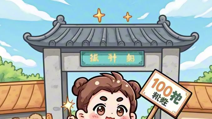 自媒体冷启动秘籍：100粉开通流量主教程