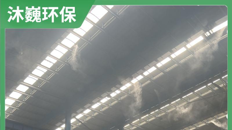 安装雾森喷雾降尘系统前要准备啥？一文带你全知晓！
