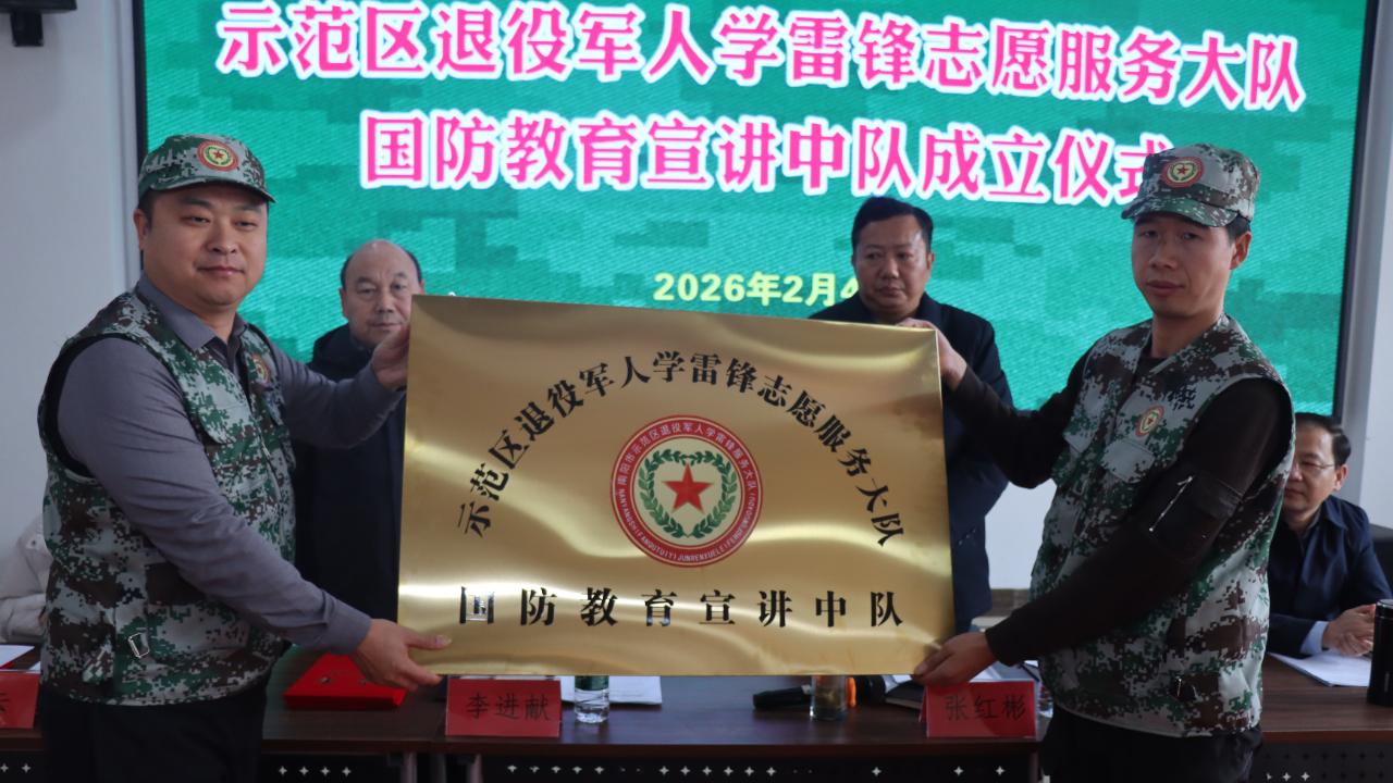 南阳市示范区：组建国防教育宣讲队   强化学生国防观念