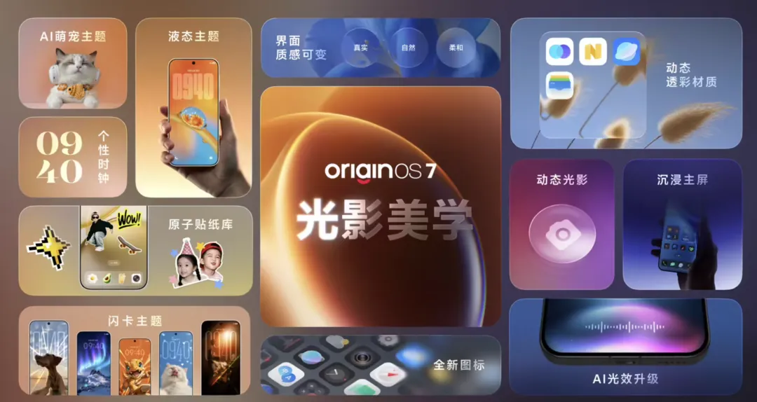 从9.6跌到4.4，vivo的本分去哪了：OriginOS 7评分暴跌背后的用户血泪史