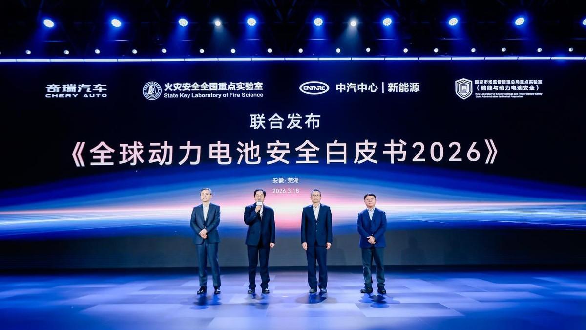 2026年奇瑞要玩把更大的！发布能源新战略：犀牛电池登场