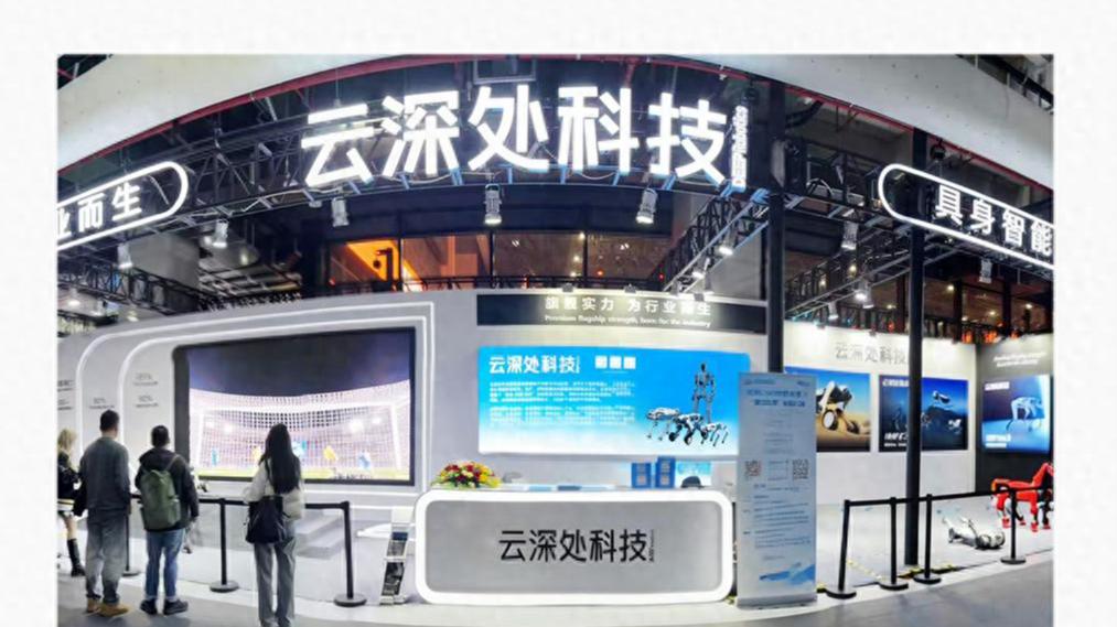 做“机器狗”的云深处，靠什么撑起41倍市销率？