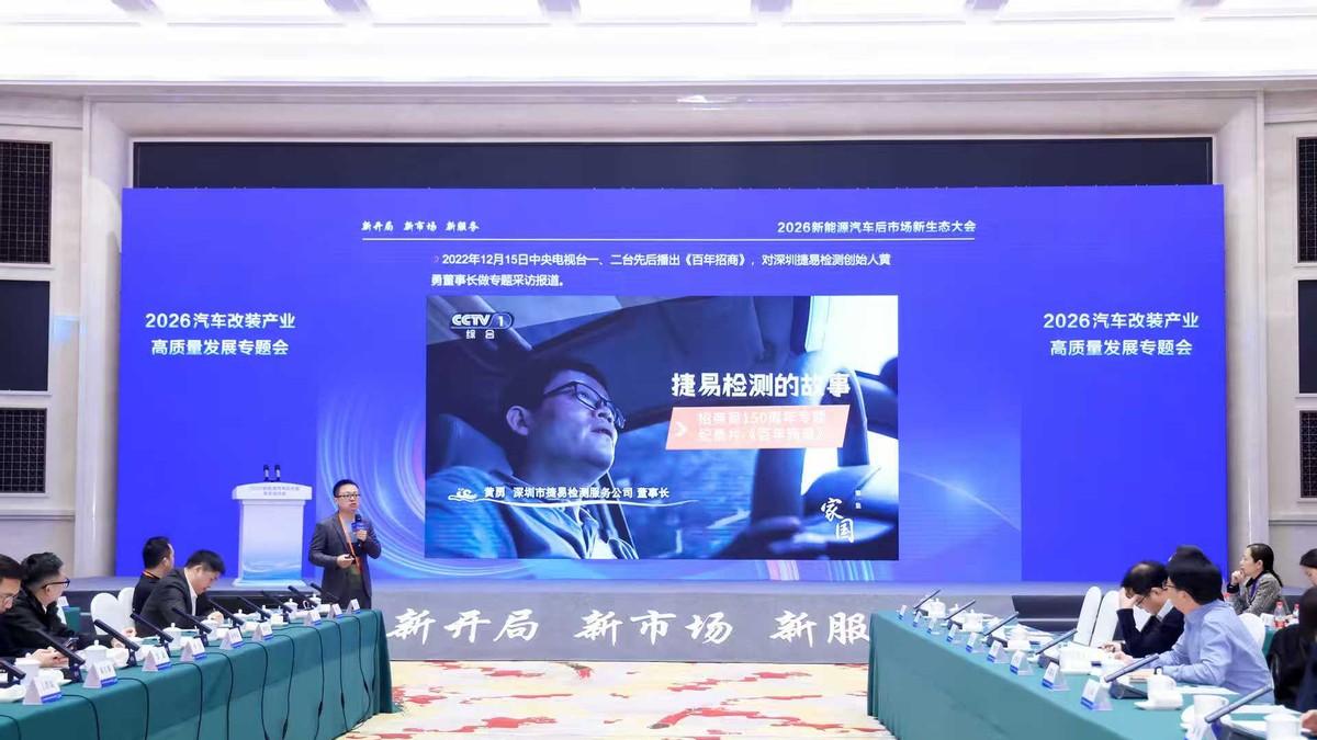 捷易检测AI视觉技术为汽车改装行业注入“信任基因”