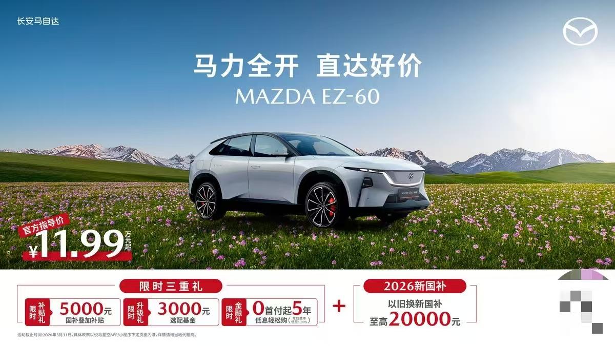 EZ-60首次智能化升级重磅开启 裸眼3D HUD行业首发“3D立牌指引”