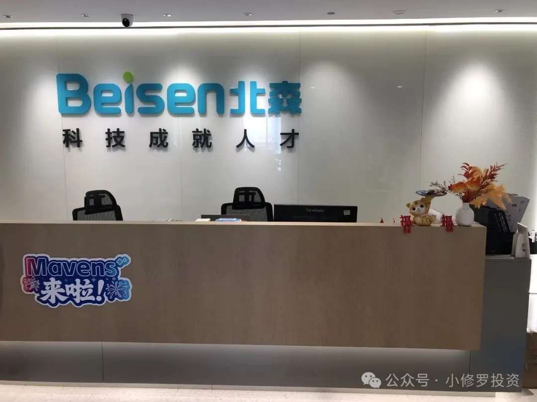 调研北森控股：从SaaS到AI HR，人力资源服务行业的演变