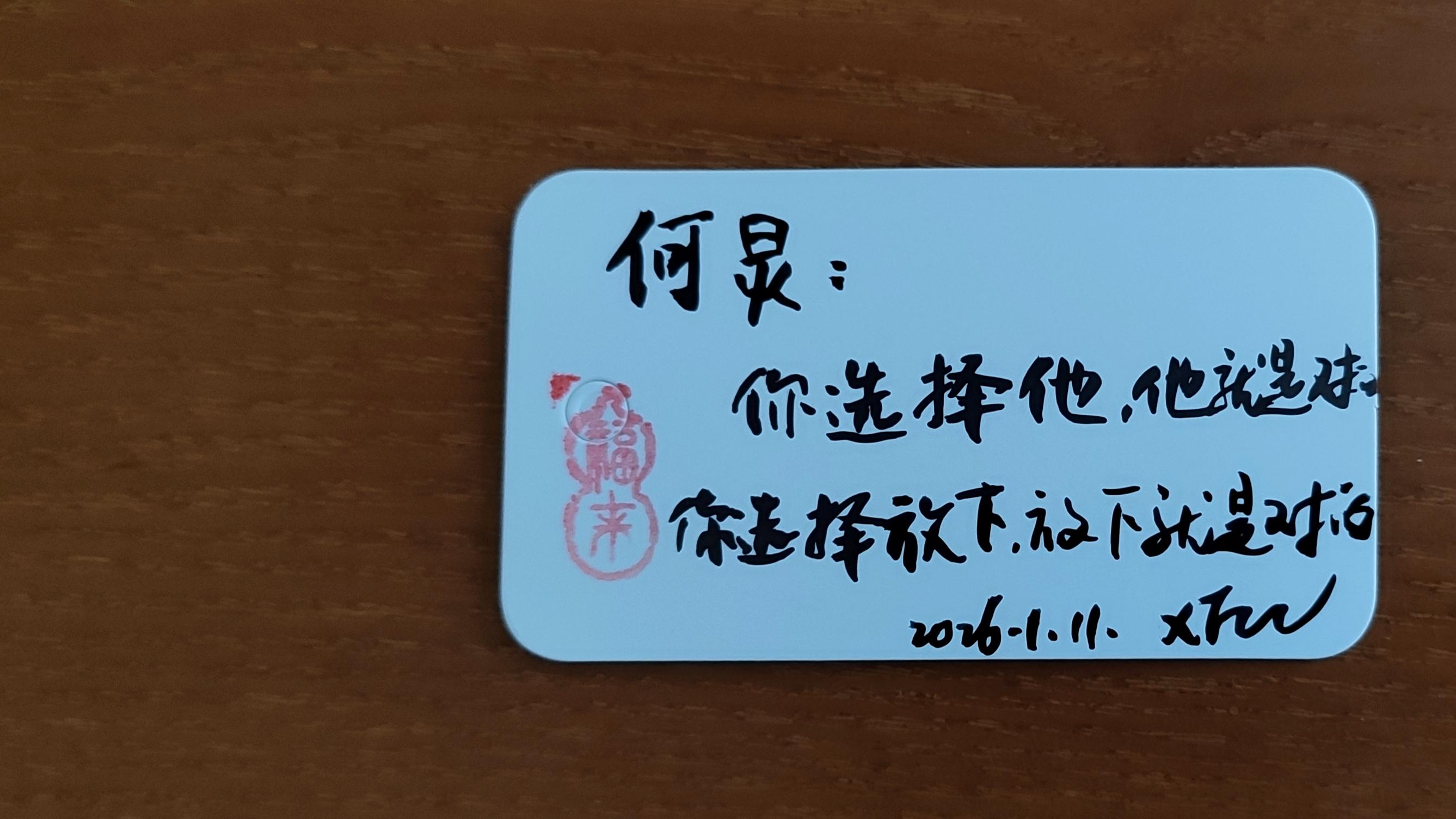 何炅：你选择他，他就是对的；你选择放下，放下就是对的