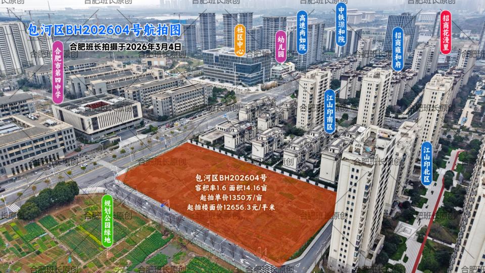 滨湖再供地，合肥3月两场土拍（附地块全景航拍图）！
