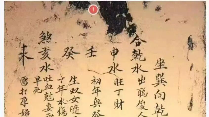 142 页手抄《断砂决》 青龙白虎朱雀玄武 四象断砂