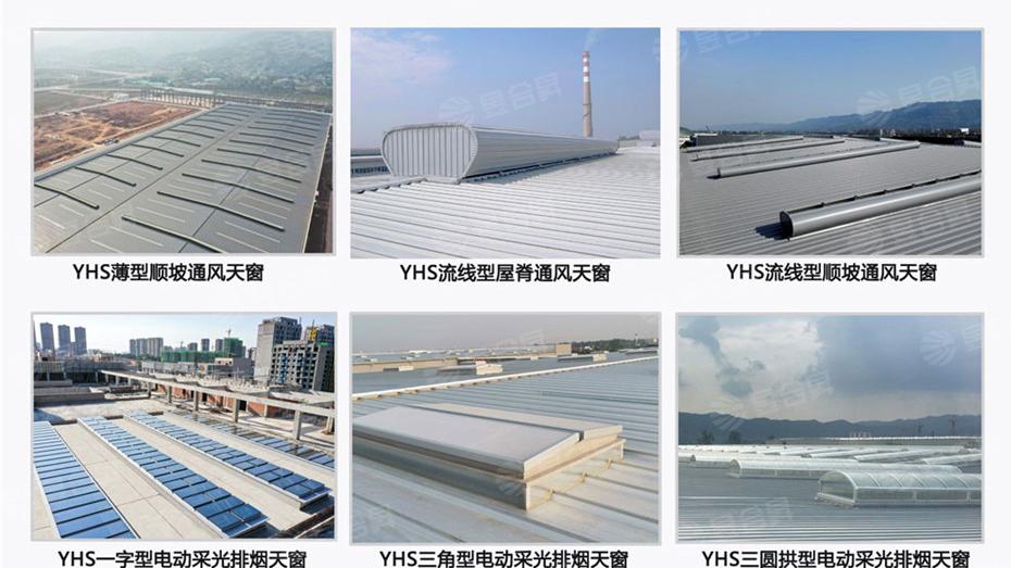 18cj87-1采光排烟天窗图集, 七大窗型助力建筑消防排烟
