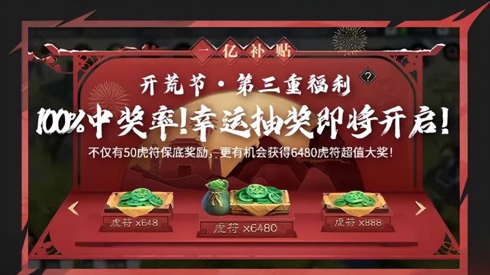 不氪金也能组队开黑？这游戏一亿补贴砸脸，上线秒变土豪！
