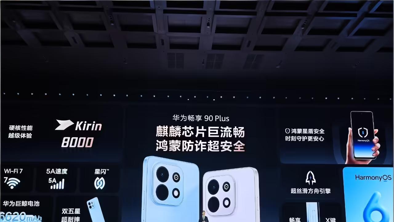 友商怕不怕，余承东：华为手机全面回归，千元麒麟芯片手机来了