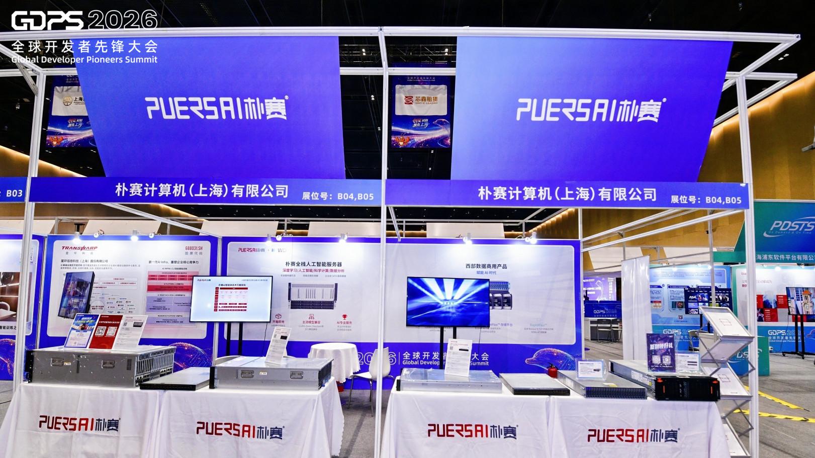 GDPS2026炸场！朴赛服务器，撑起智能体算力半边天