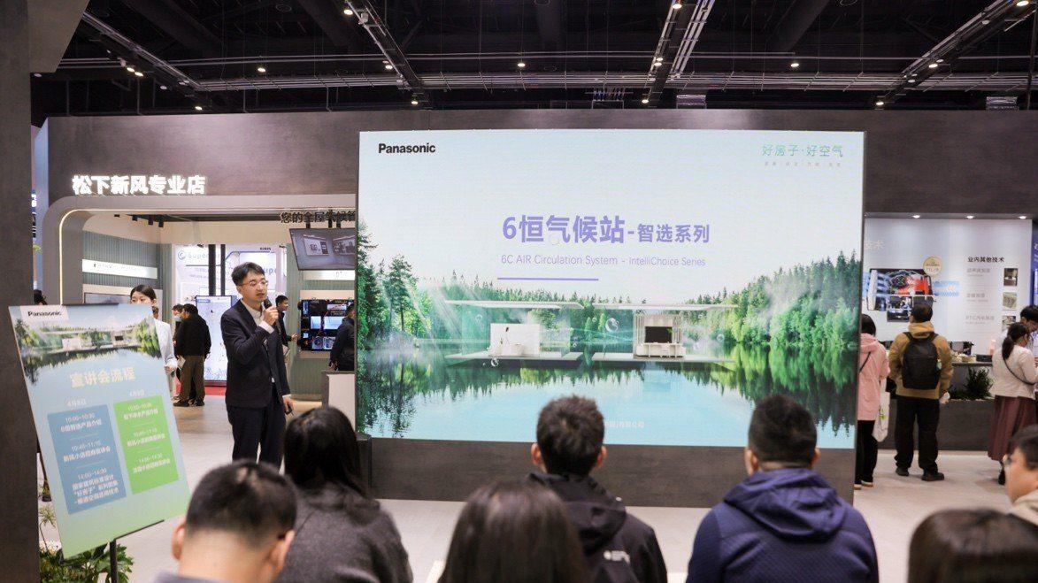 以创新空气科技赋能＂好房子＂建设 松下亮相2026中国制冷展