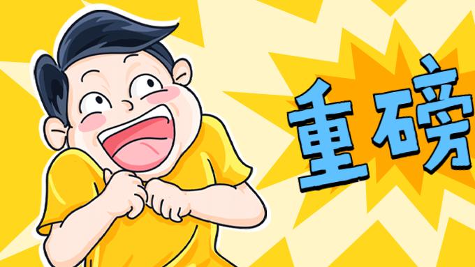 不做工商年报，企业麻烦真的大了