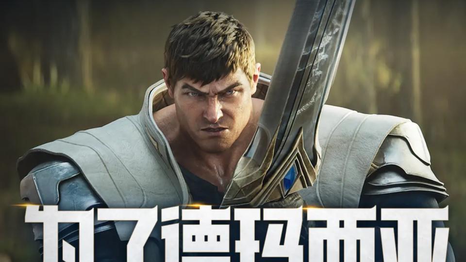 英雄联盟德玛西亚新版本：三重福利到来！可领取两款皮肤！