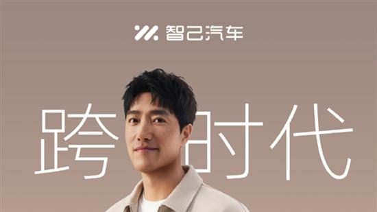 刘翔为品牌代言人 智己LS8定档4月16日上市