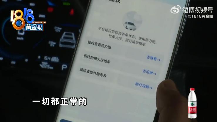 宁波司机这波太刚！举报平台，结果账号被贴了个 “静默” 标签