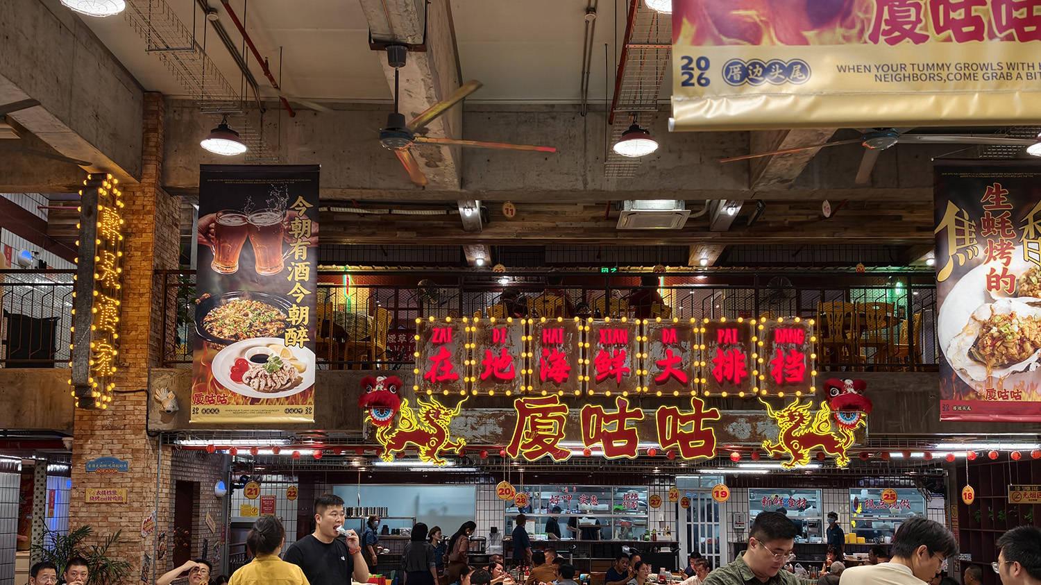 在厦咕咕，找到了厦门夜生活的正确打开方式