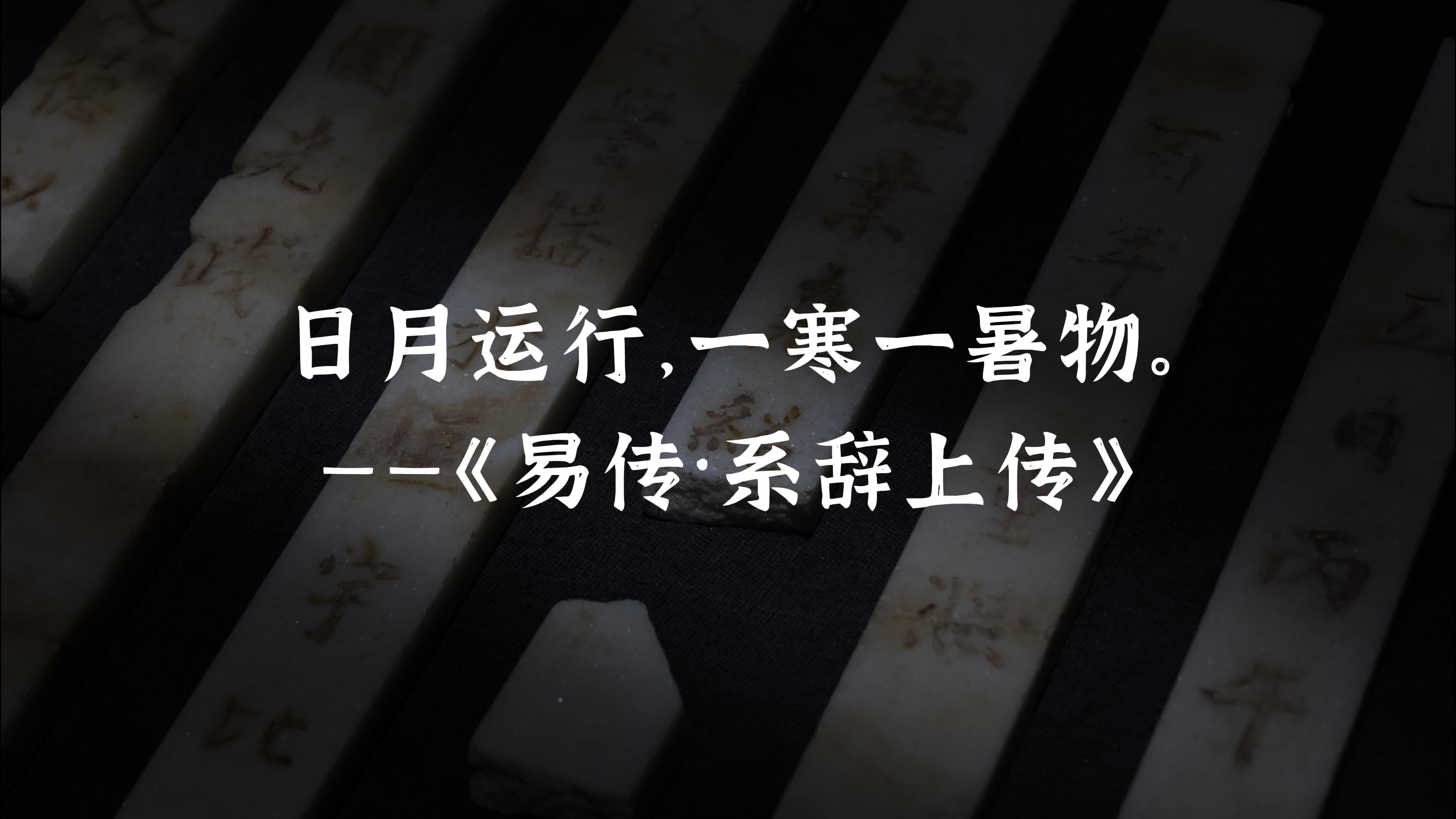 刚健处见平易，柔顺中藏简约