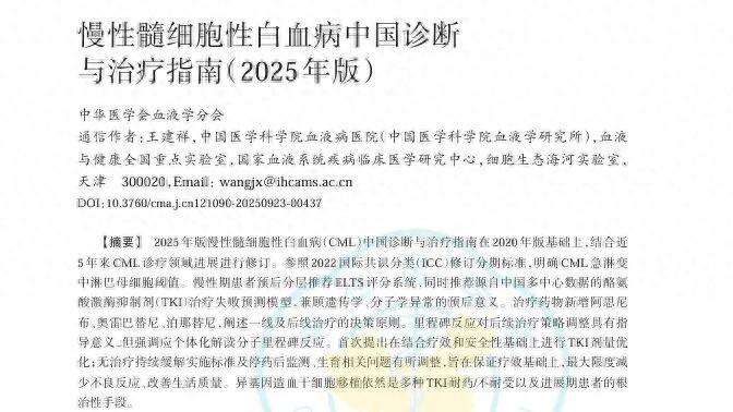 研究成果写进国家级指南，“慢粒”妊娠管理有了“河南方案”