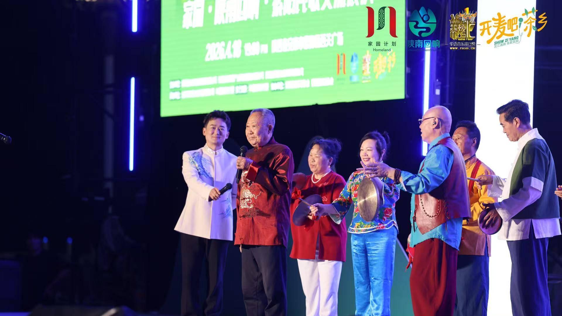 2026华语音乐排行榜·紫阳民歌争霸赛盛大开赛——茶乡飞歌传非遗 秦巴唱响新时代