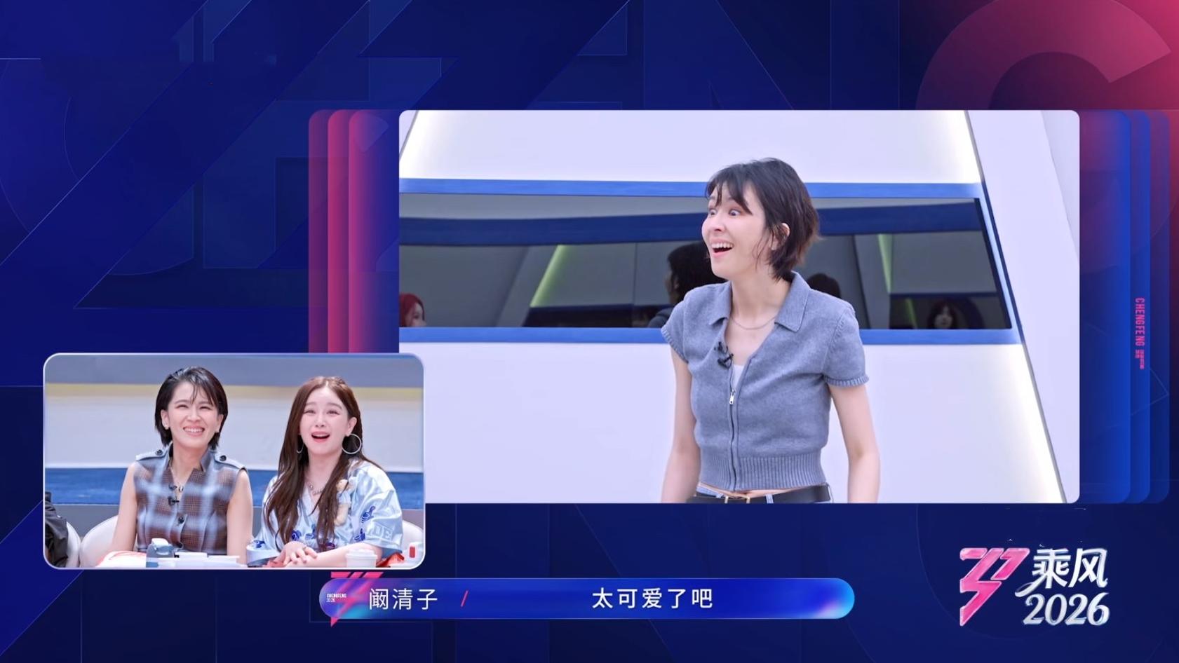 “捧场王”曾沛慈总决赛队伍成团席位或不多，不是被捧杀是被安排