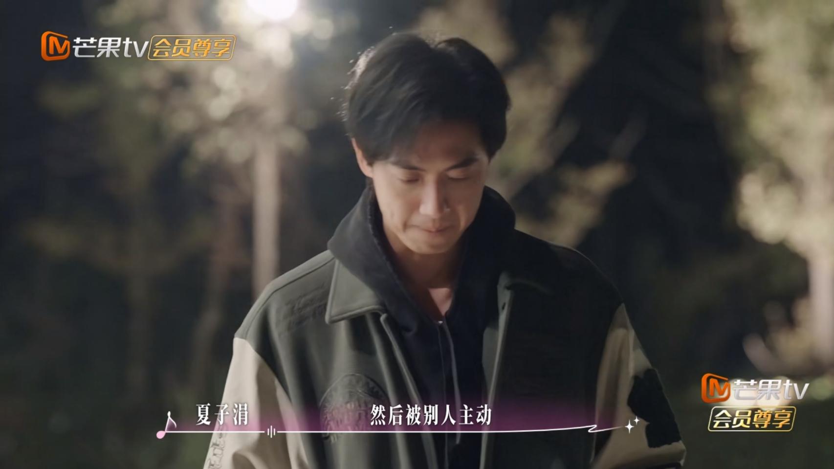 太拧巴？《有你的恋歌2》夏子涓喜欢林渝植，为何不去拿邀约卡？