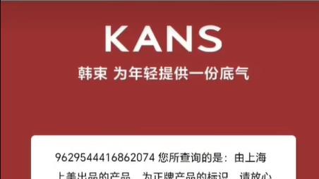 买韩束怕买到假货？一文看懂一物一码验真、控价、动销逻辑