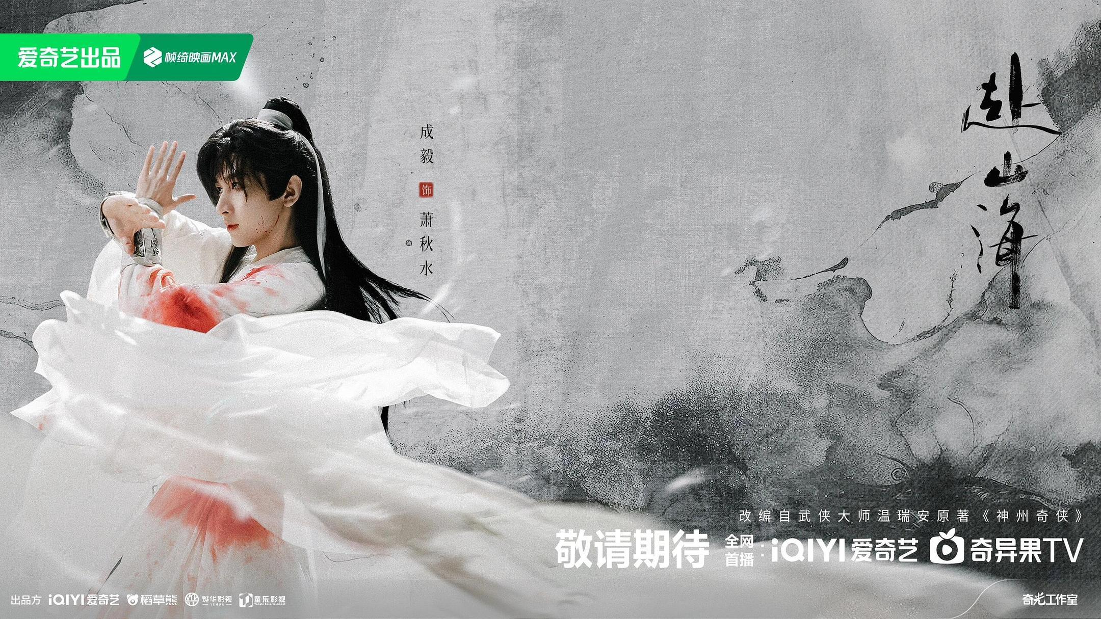 江湖夜雨十年灯：温瑞安的武侠诗学与人性深渊