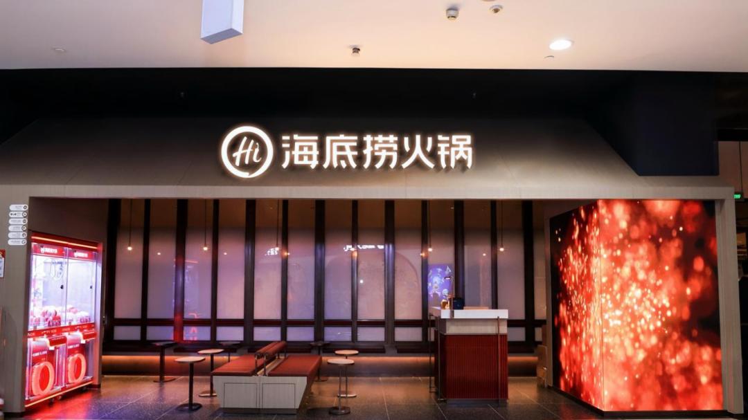 海底捞CEO向贴钱买礼物员工致歉：共涉及1237.9元，已全部返还