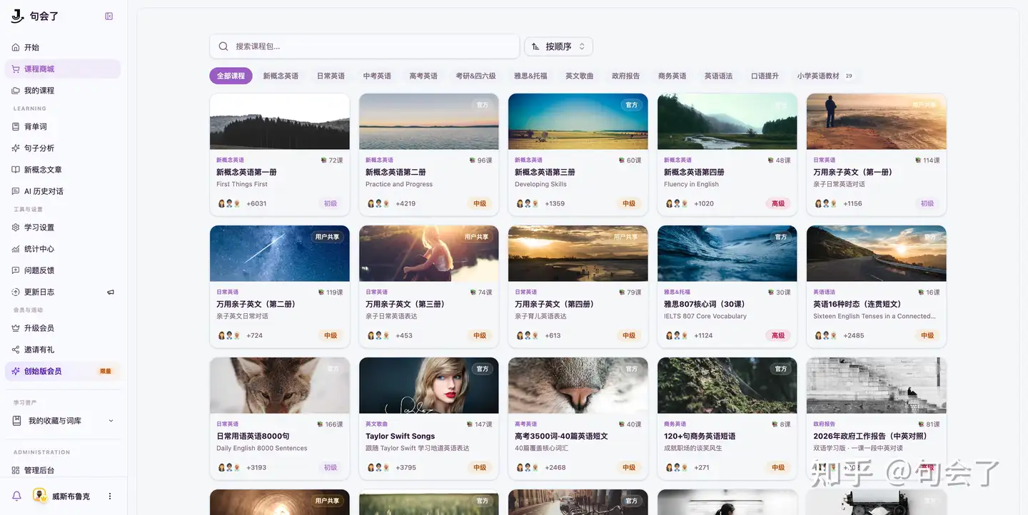 第一个VibeCoding 项目-网页版英语练习网站