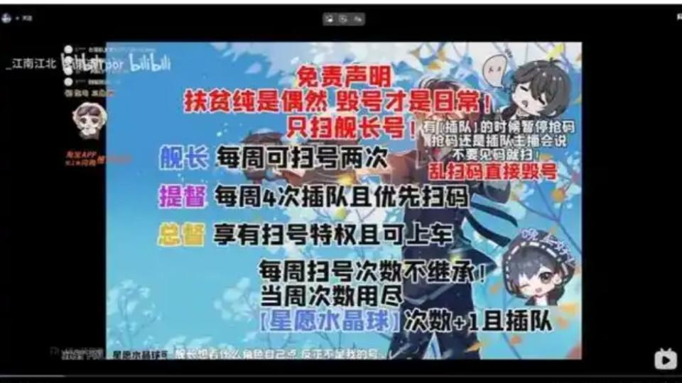 三角洲主播毁号事件迎来新进展，最多被罚200元，还不用道歉
