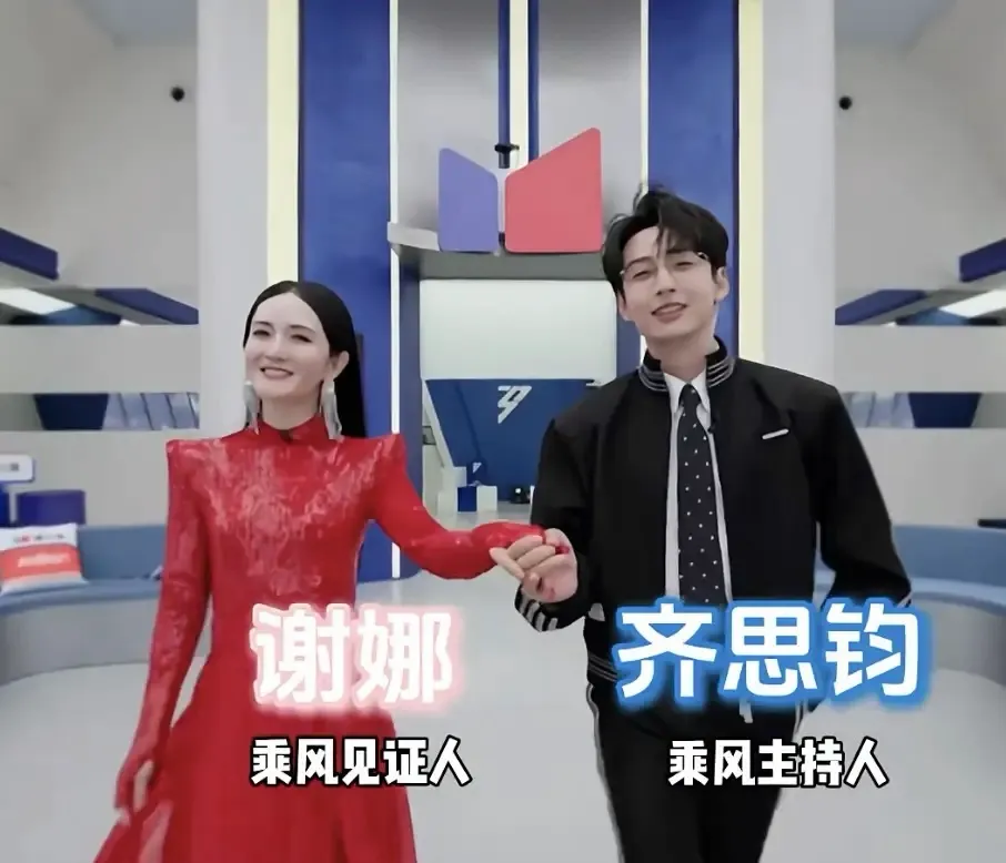 《乘风2026》直播翻车，谢娜全程尴尬控场，发文甩锅节目组引众怒