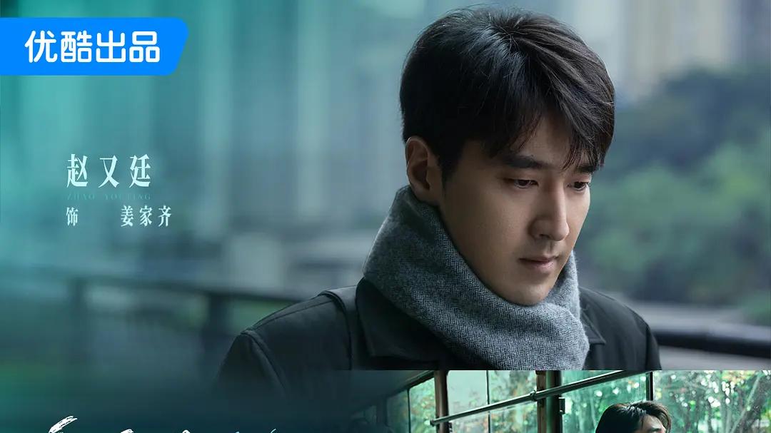 真正的支持是基于信念而非人（上） ——电视剧《秋雪飘过的冬天》第1集，刷剧感想