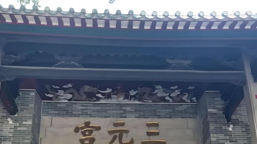 三元宫附近算命很准的师傅推荐王镜海先生八字大师