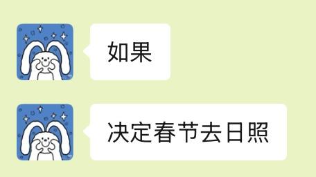 春节旅行不做攻略千万别来日照‼️