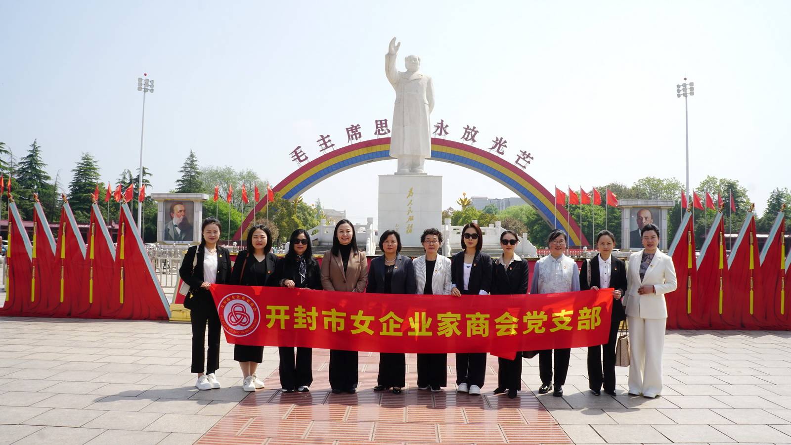 汴梁头条|开封市女企商会党支部赴南街村开展红色教育主题活动