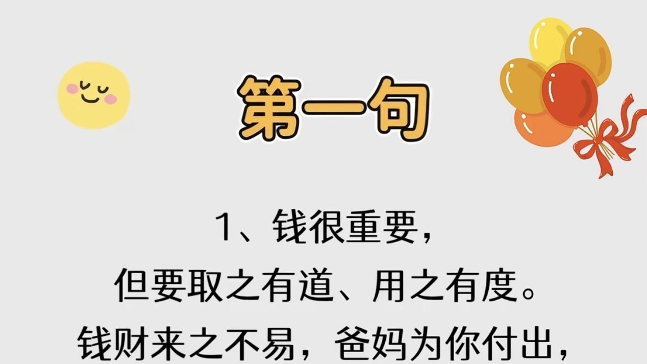 常对孩子说这几句话，比讲一百遍道理都管用