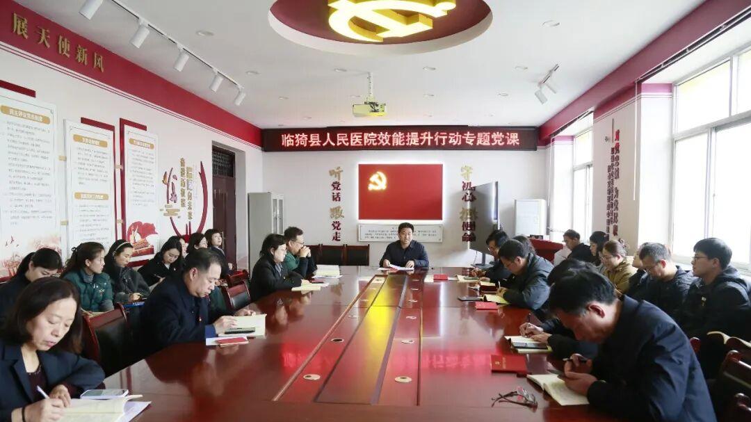 临猗县人民医院党支部开展3月份主题党日活动