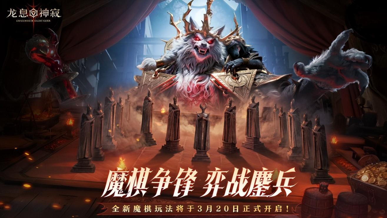 10分钟一局超上头！联动自走棋，策略拉满！