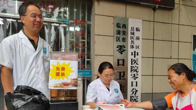 夏日送清凉  中医暖人心